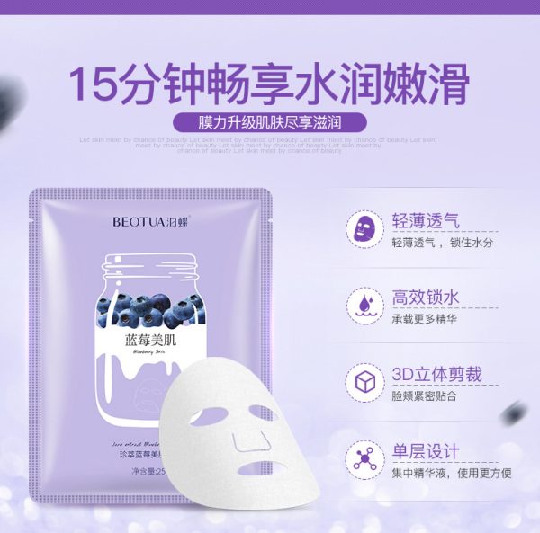 ماسک مرطوب کننده و آبرسان صورت بیوتوا عصاره شیر بلوبری2020 Beotua Skin Mask