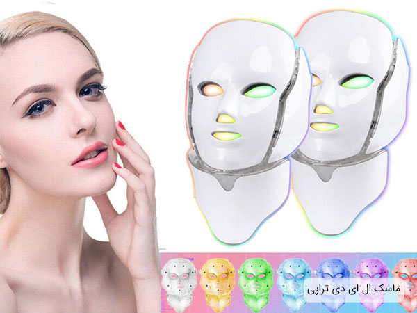ماسک ال ای دی نقابی صورت و گردن LED FACIAL MASK