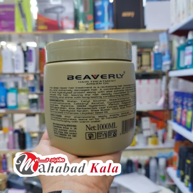 ماسک موی کراتینه دار بیورلی Beaverly حجم 1000میل