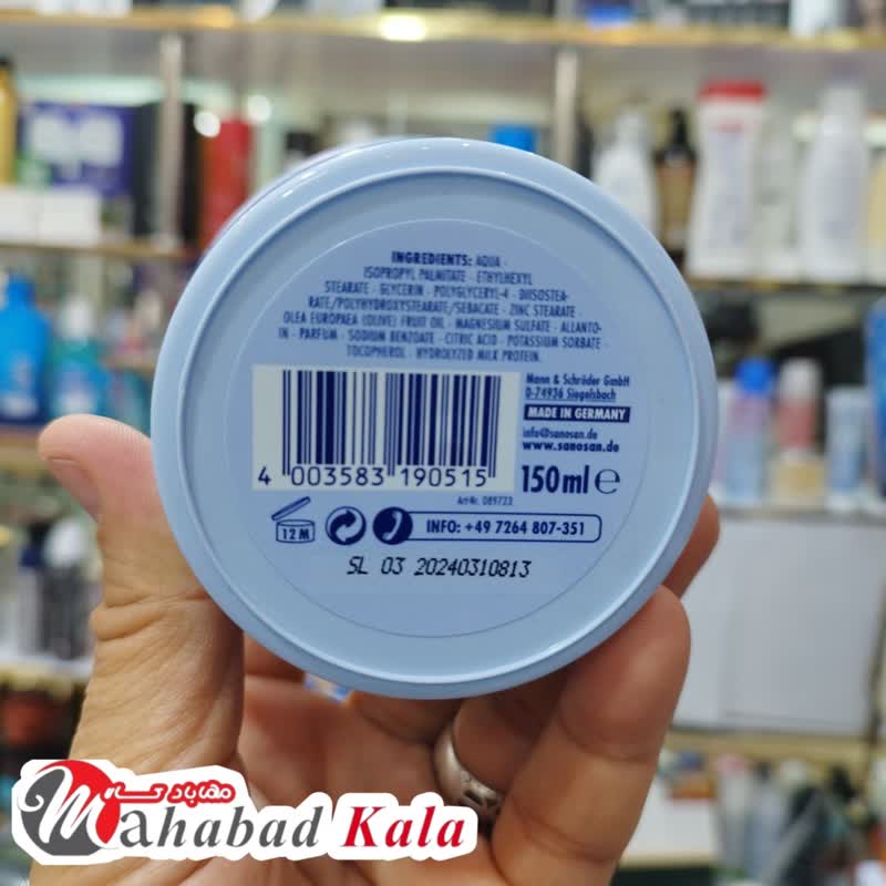 کرم مرطوب کننده کودک سانوسان مدل Care Cream حجم 150 میل