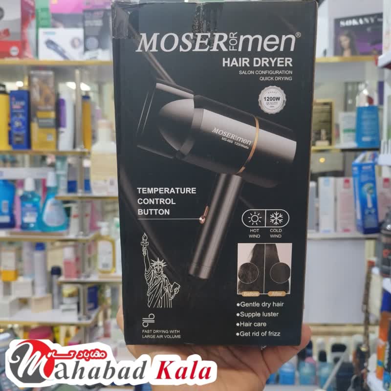 سشوار مسافرتی حرفه ای moser men 669